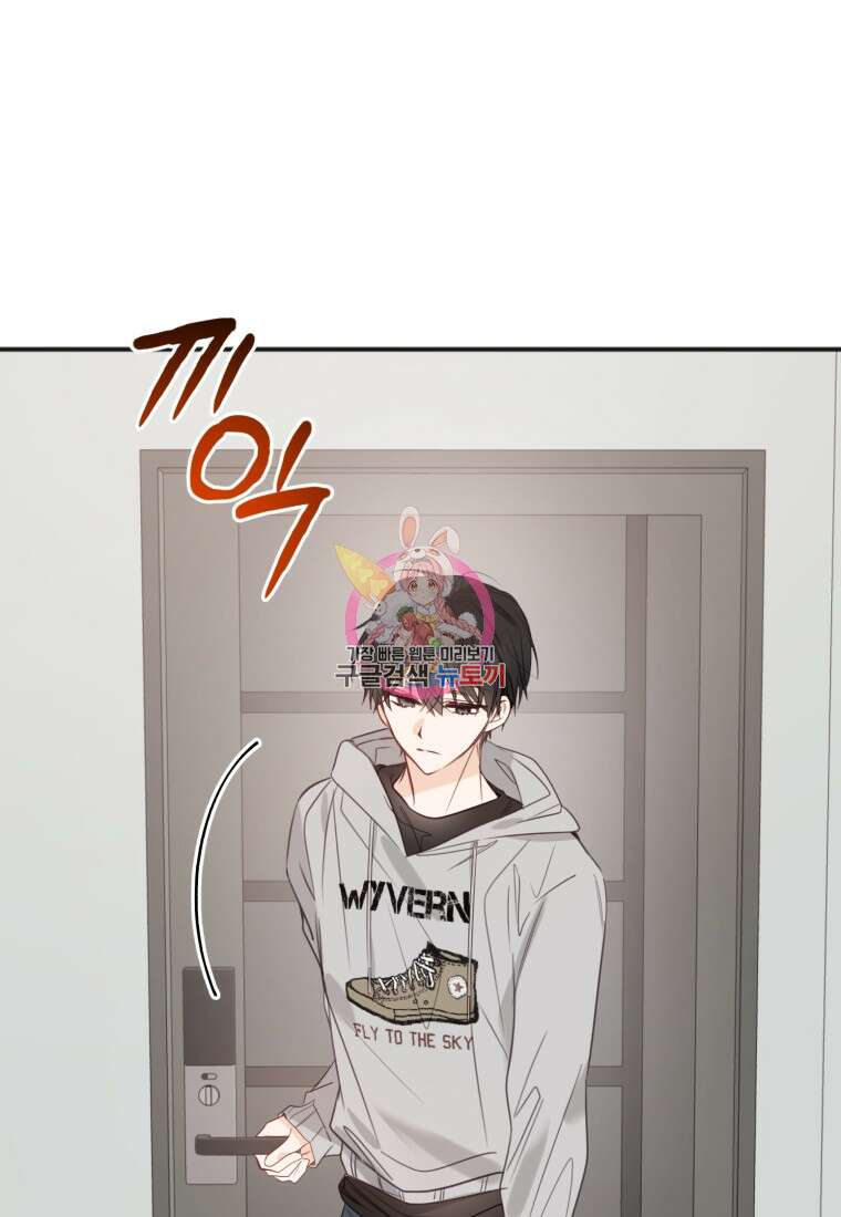 이상형 배달 서비스 34화 1
