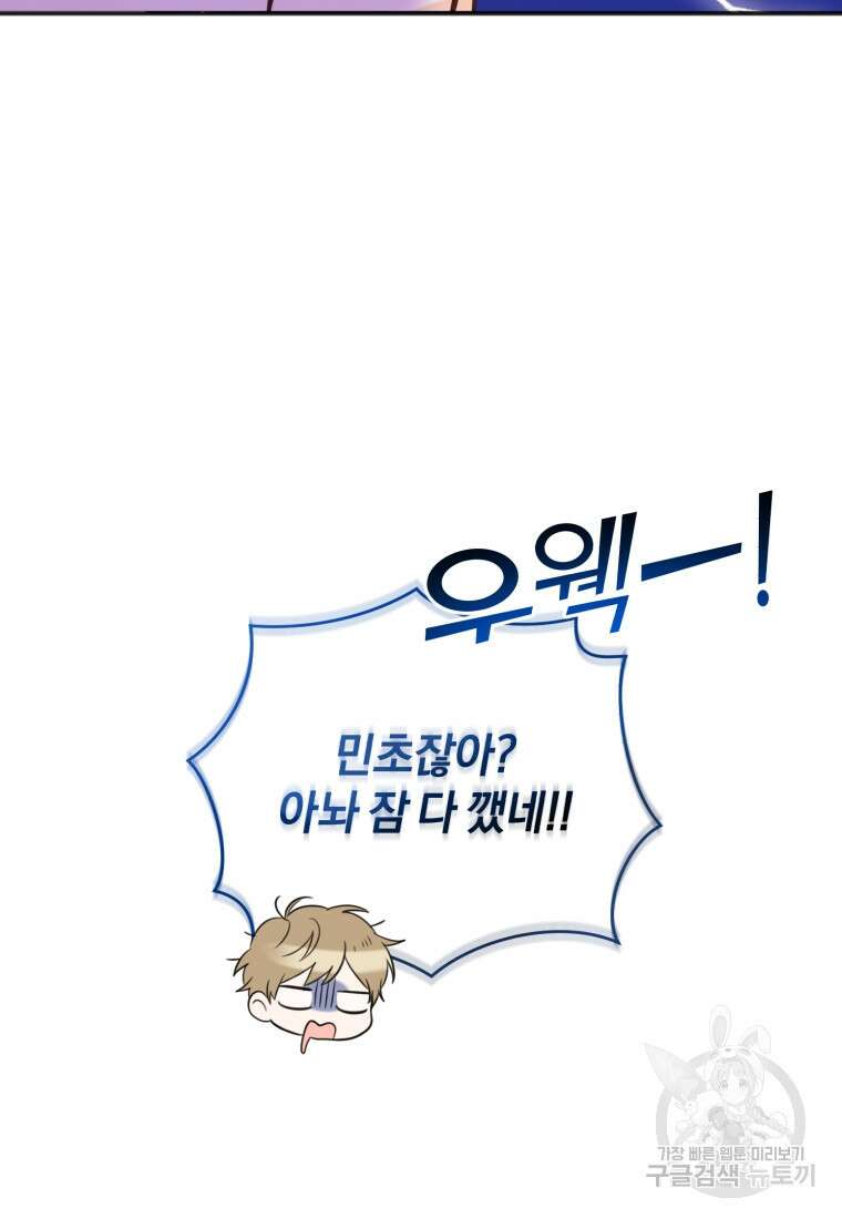 이상형 배달 서비스 34화 21