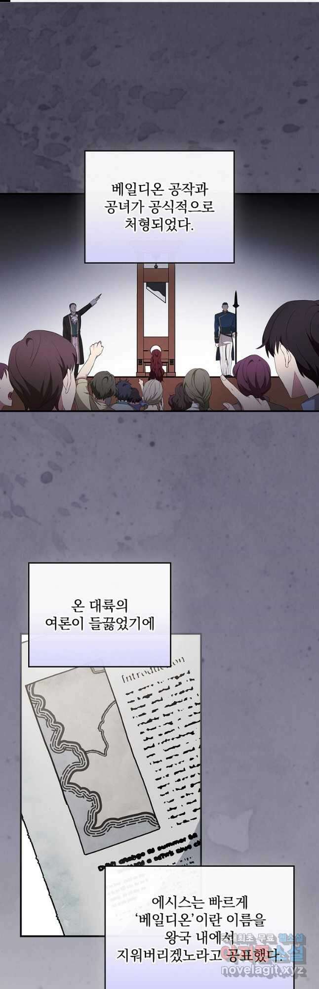 달려라 메일 49화 1