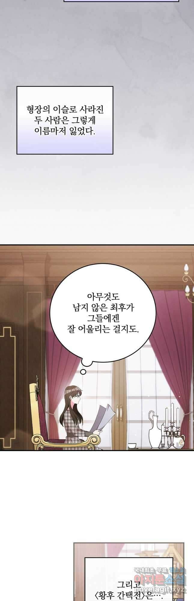 달려라 메일 49화 2