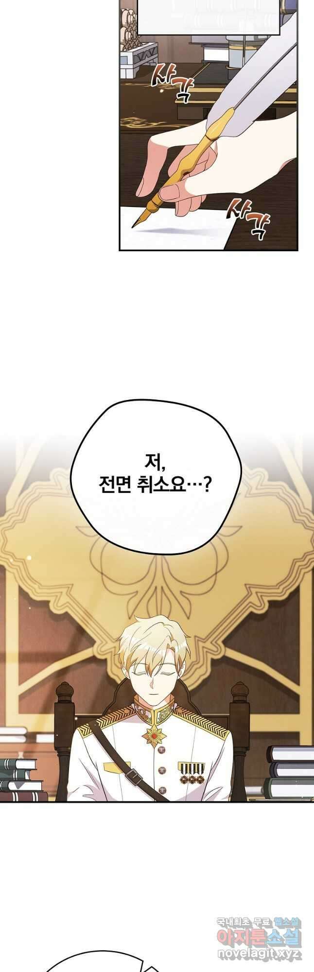 달려라 메일 49화 3