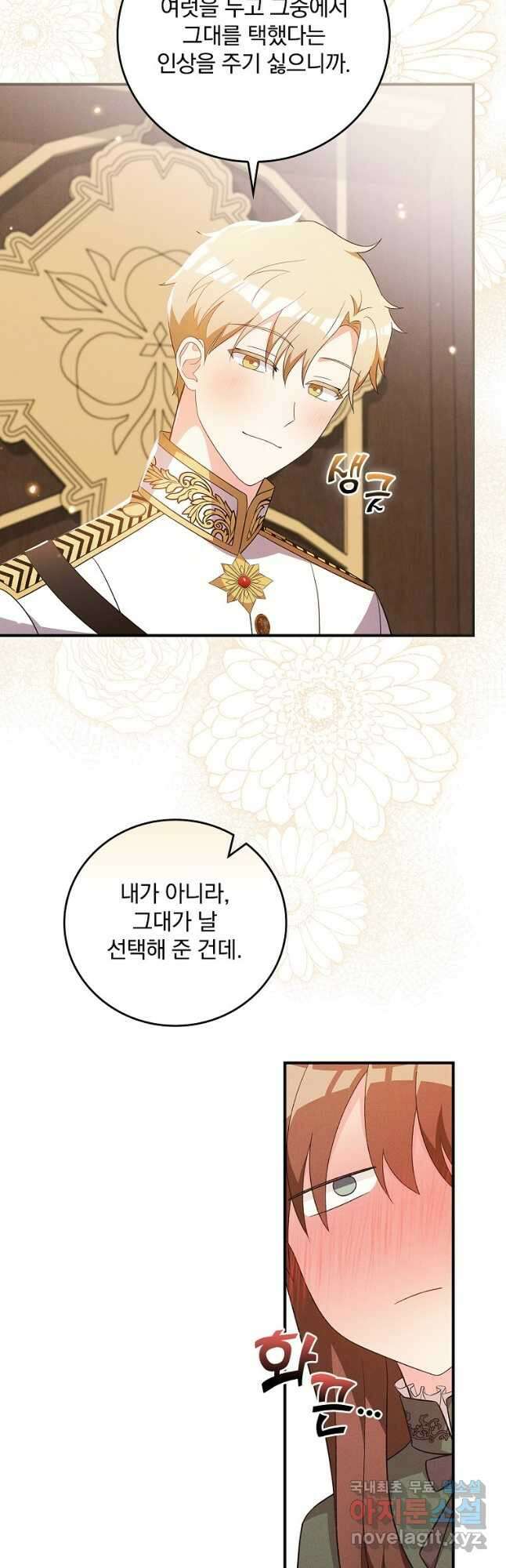 달려라 메일 49화 5