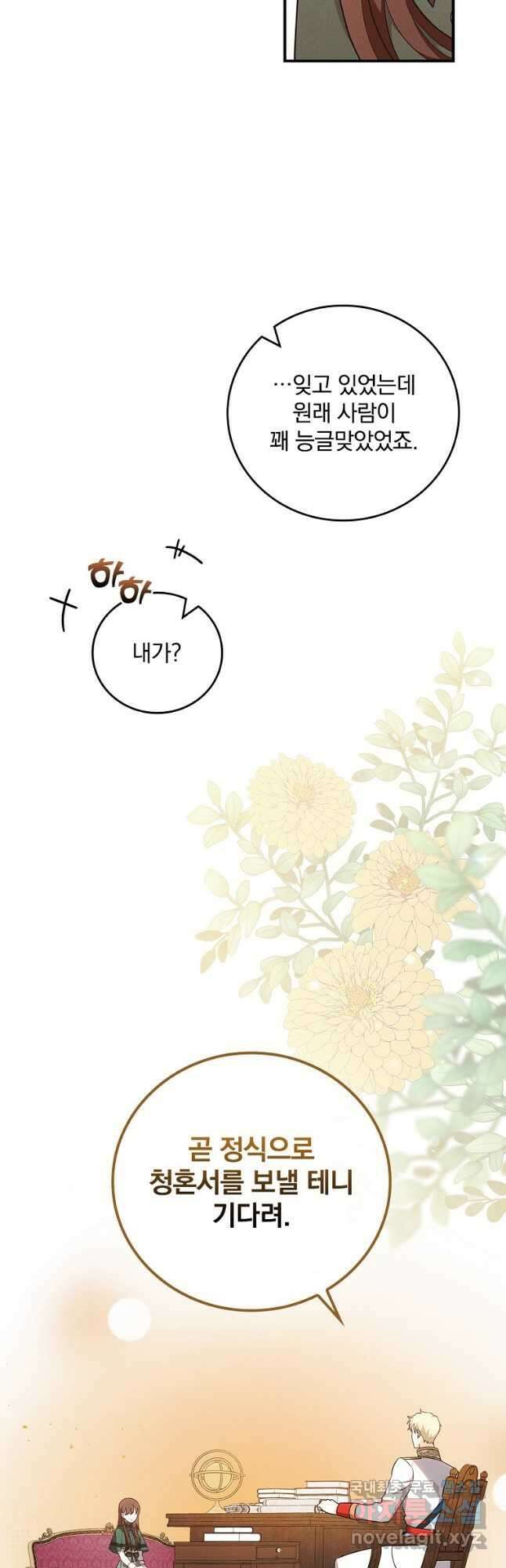 달려라 메일 49화 6