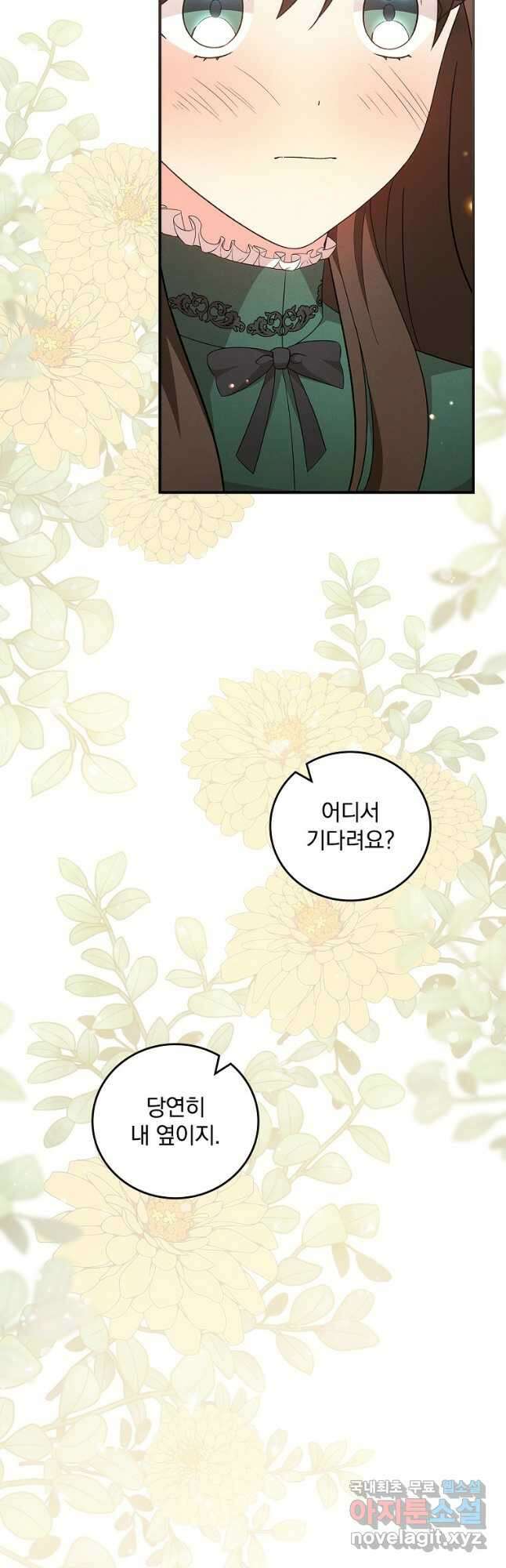 달려라 메일 49화 8