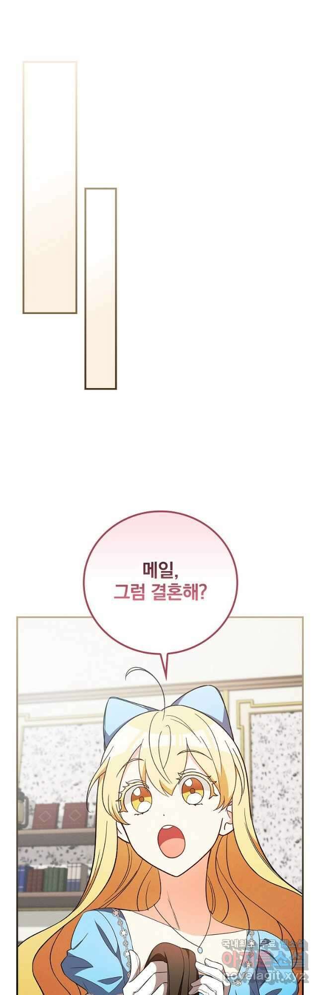 달려라 메일 49화 10