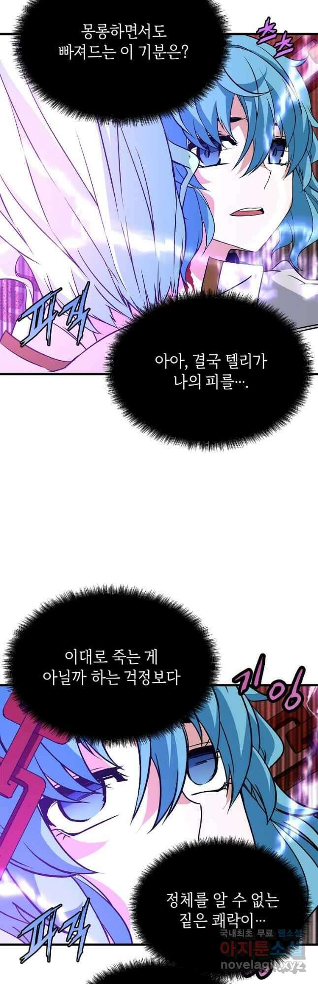 정령군주 39화 2