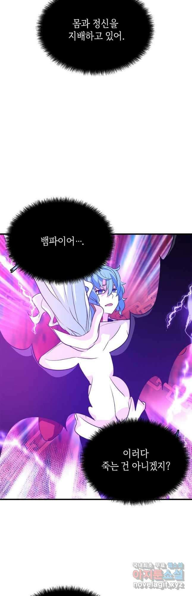 정령군주 39화 3