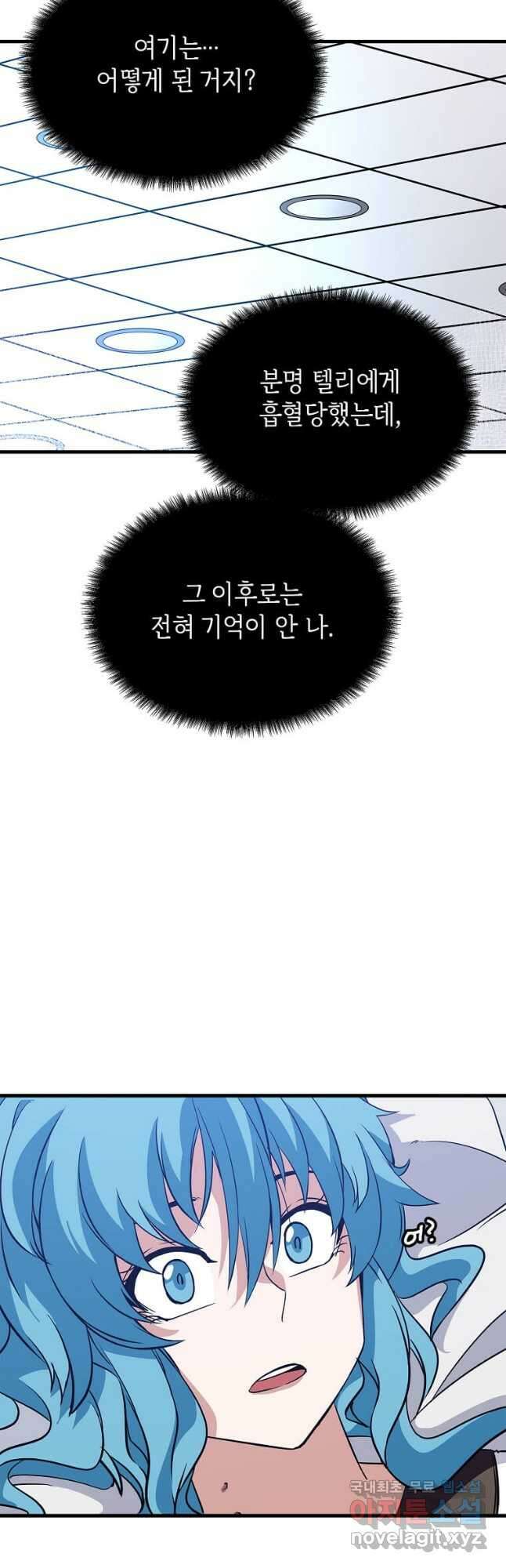 정령군주 39화 8
