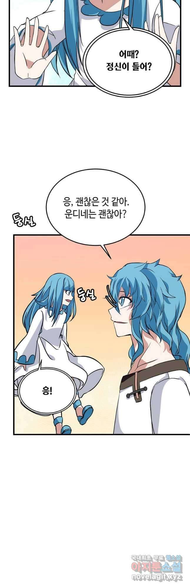 정령군주 39화 10