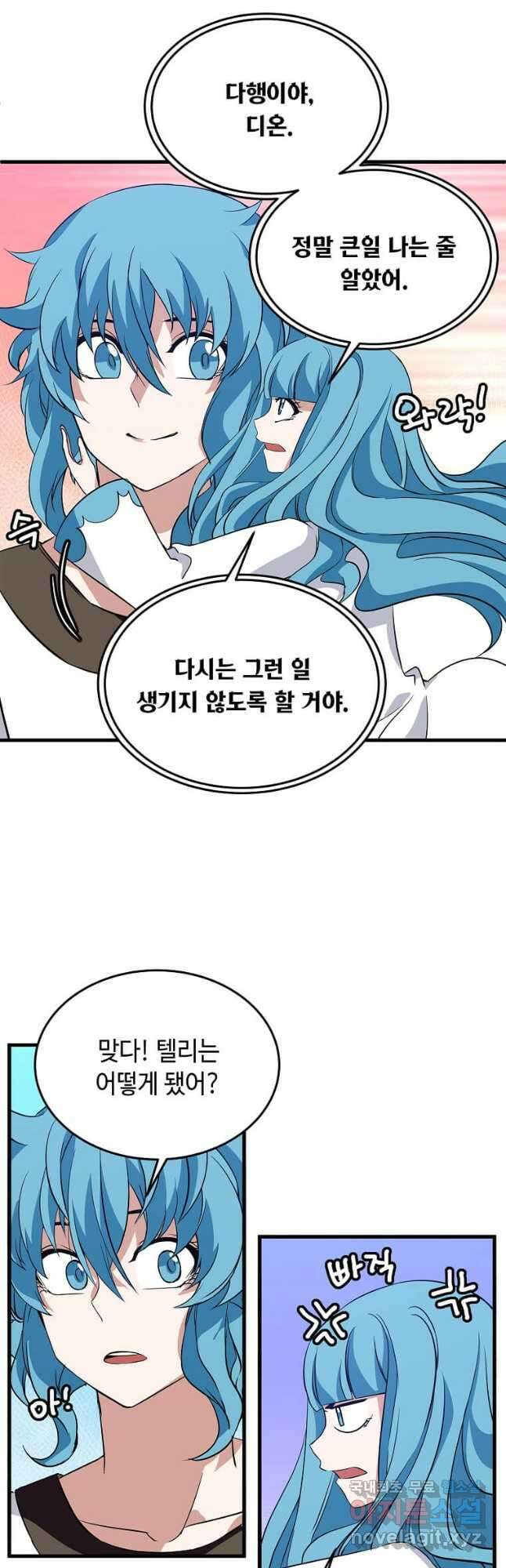 정령군주 39화 11