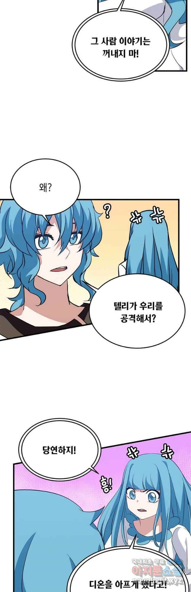 정령군주 39화 12