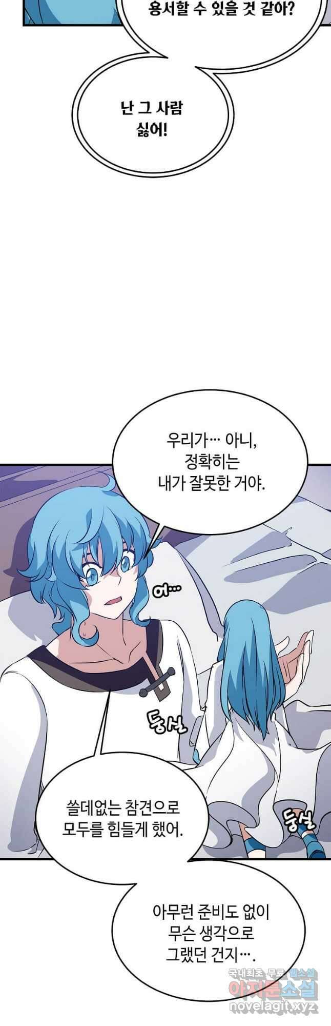 정령군주 39화 13