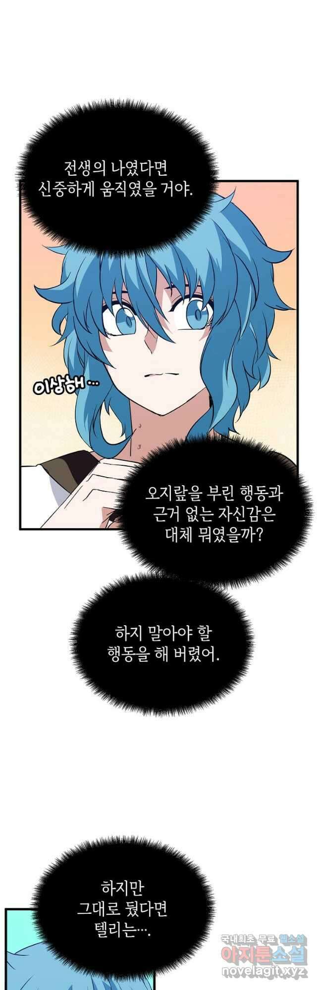정령군주 39화 14