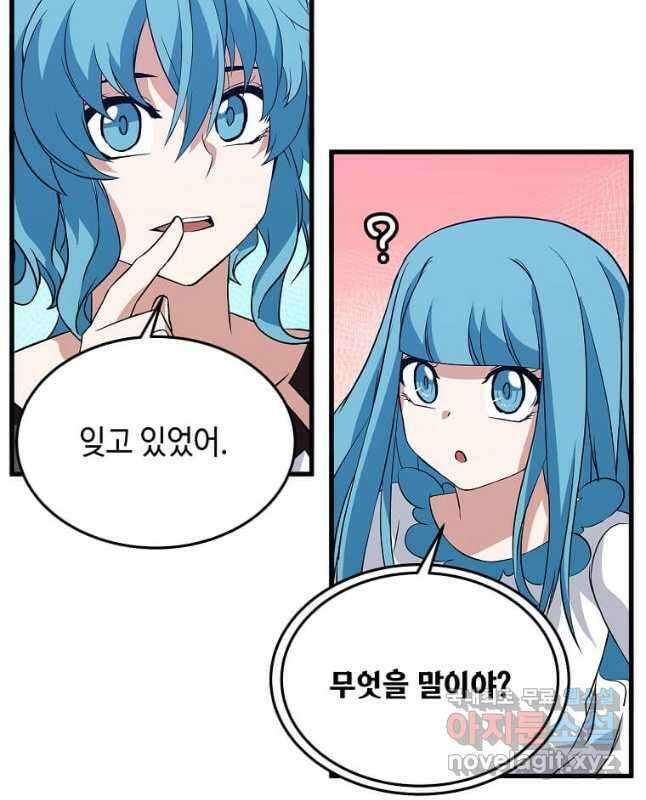 정령군주 39화 15