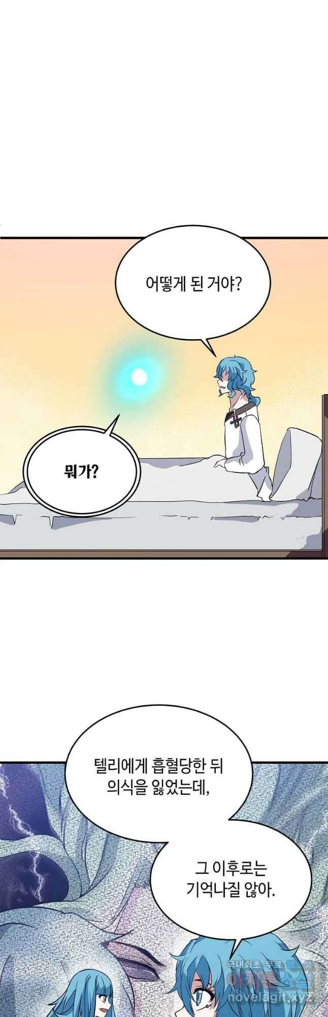 정령군주 39화 16