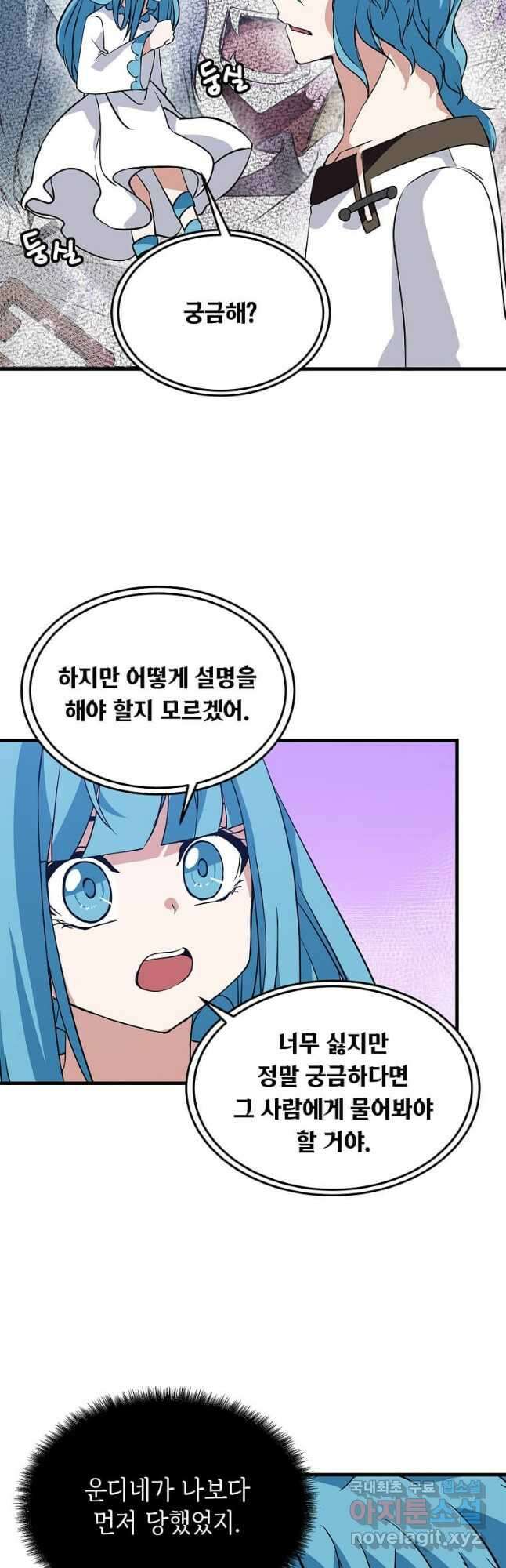 정령군주 39화 17