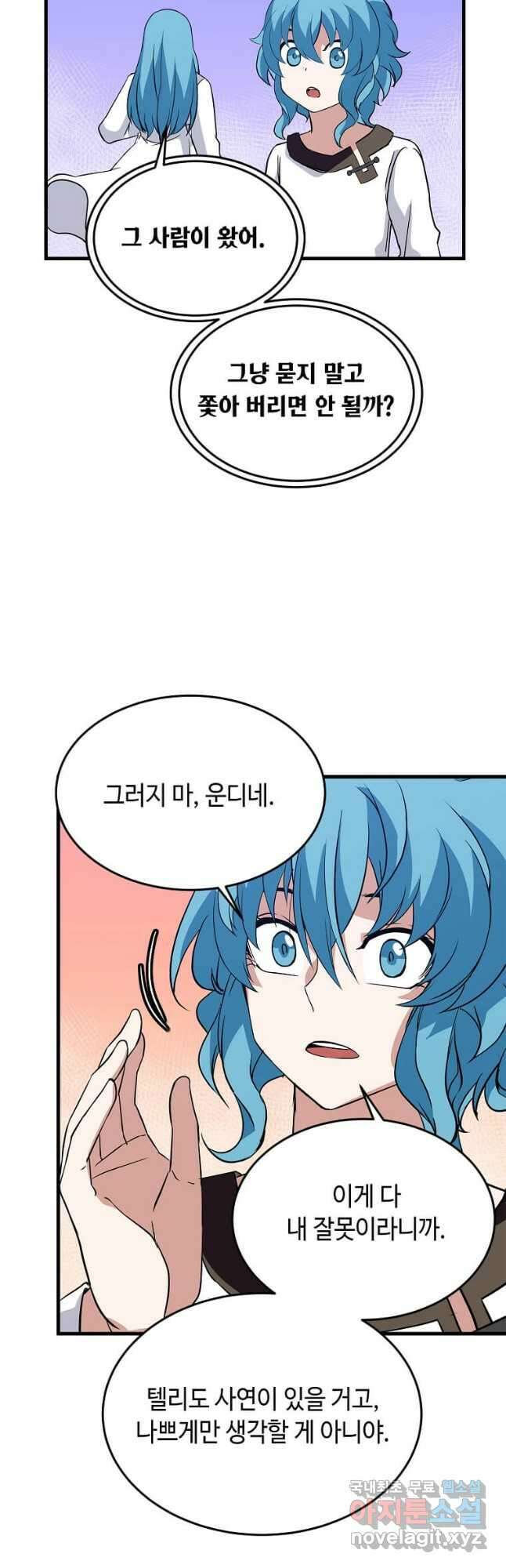 정령군주 39화 19