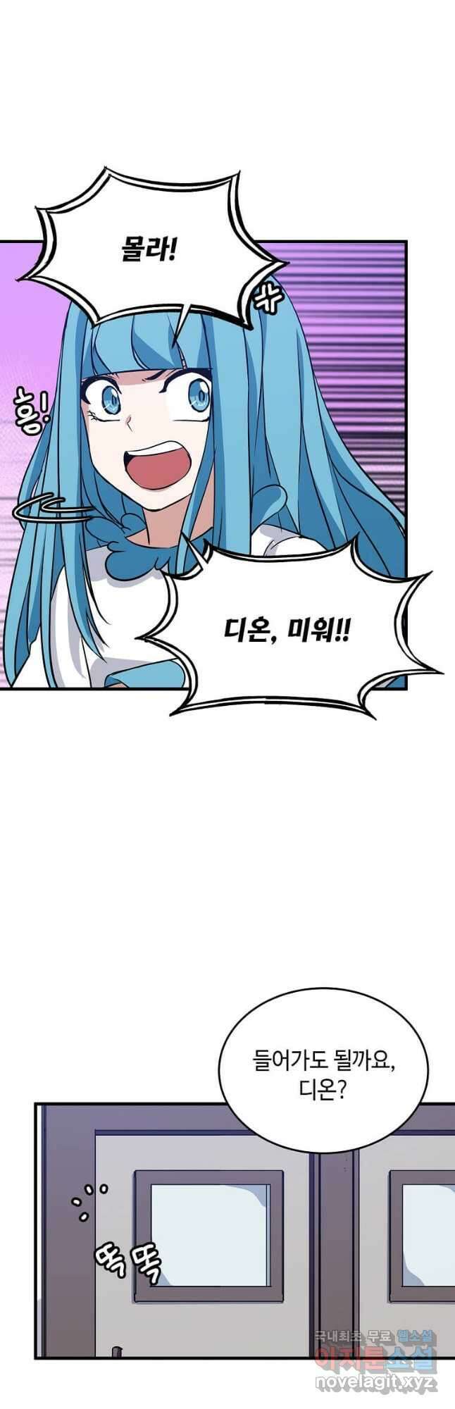 정령군주 39화 20