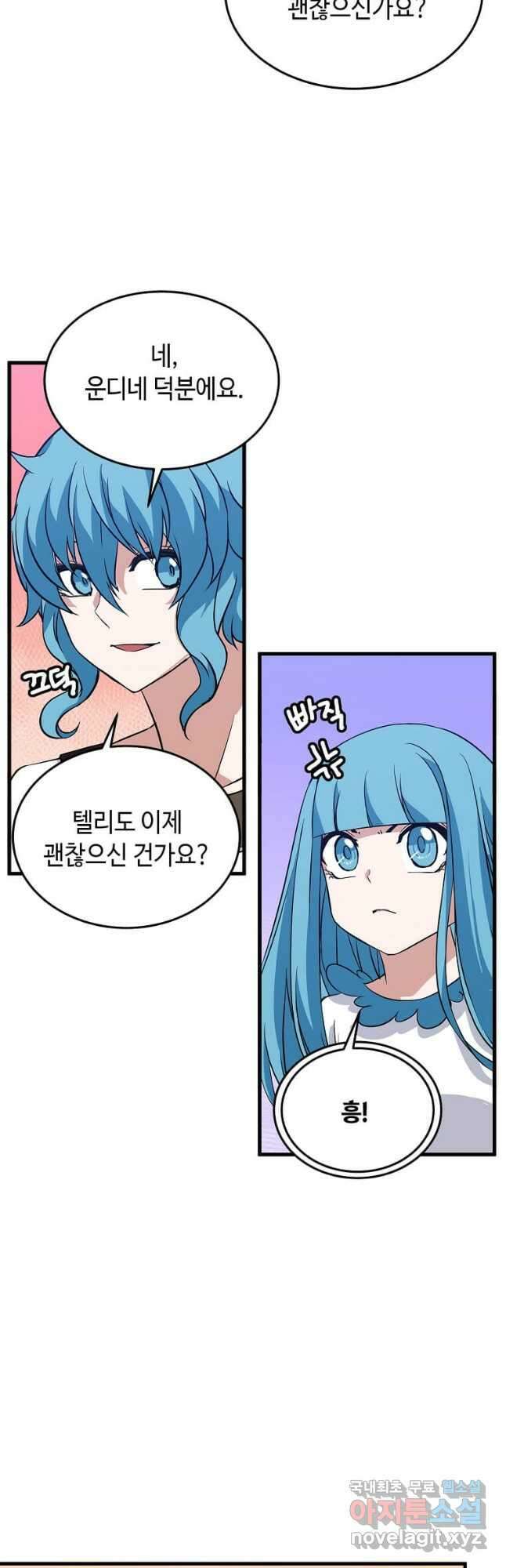 정령군주 39화 22
