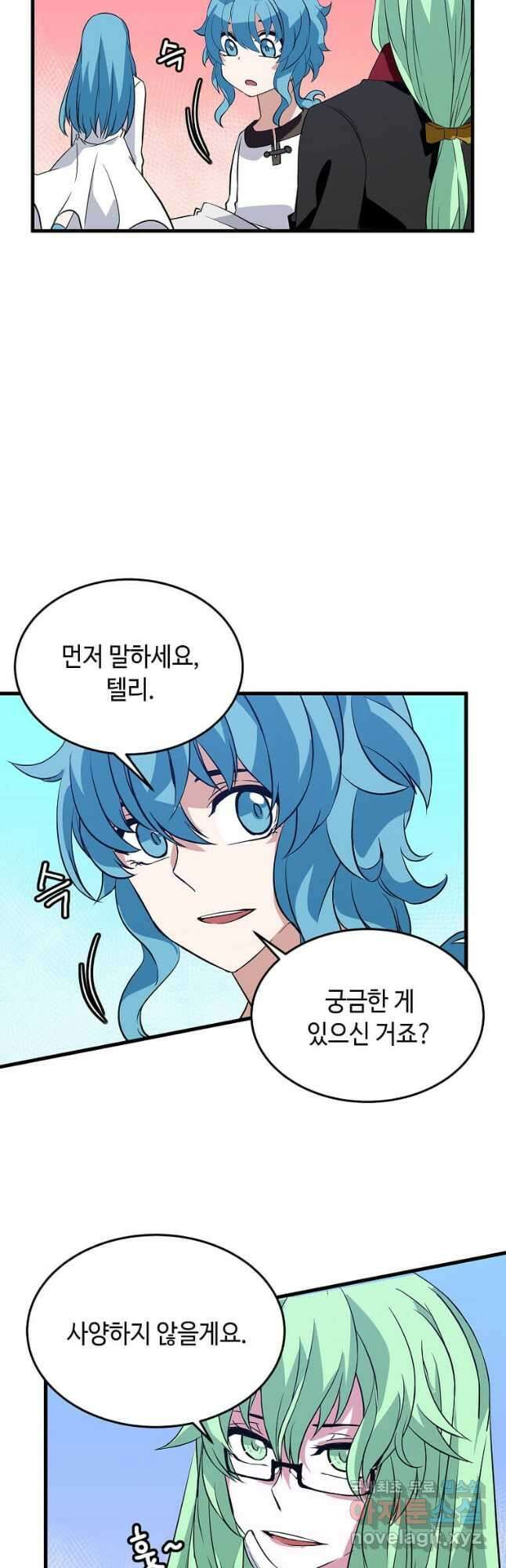정령군주 39화 24