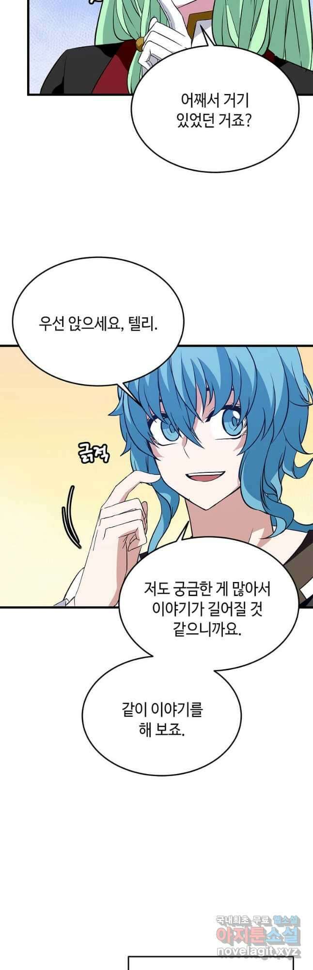 정령군주 39화 25