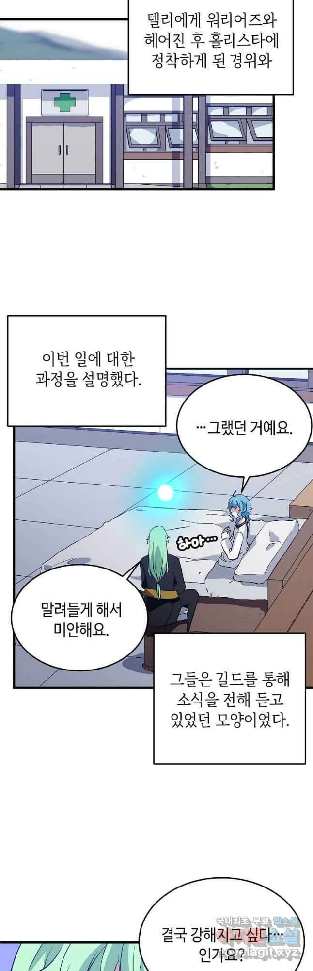 정령군주 39화 26