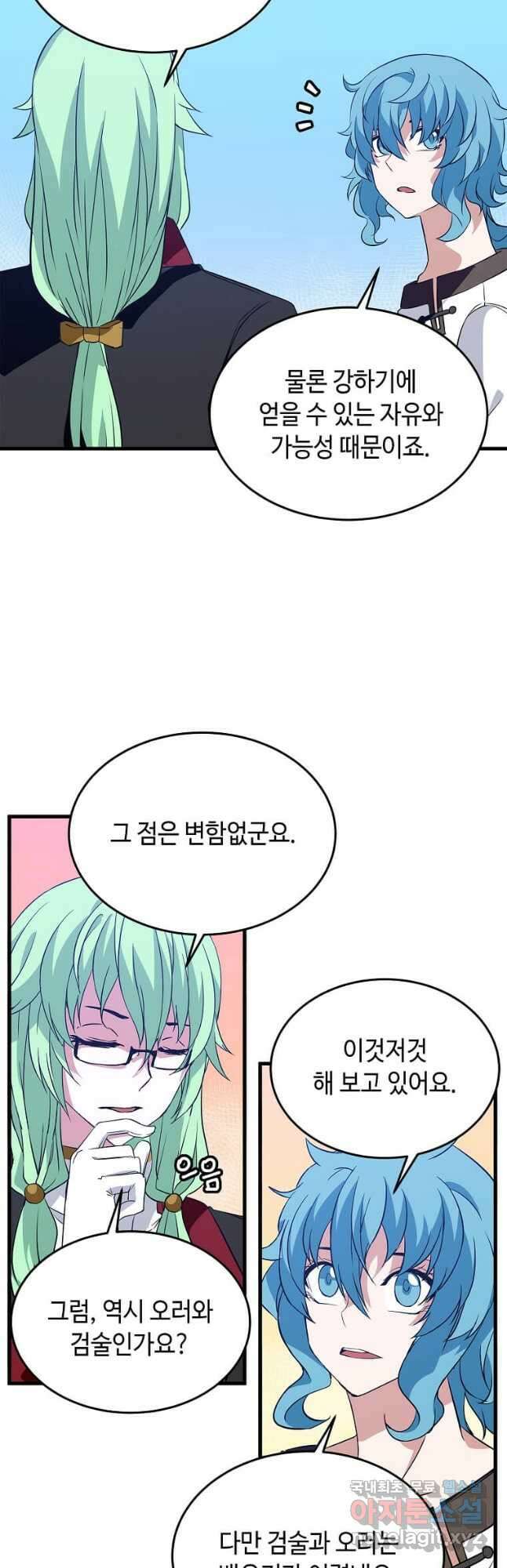 정령군주 39화 28