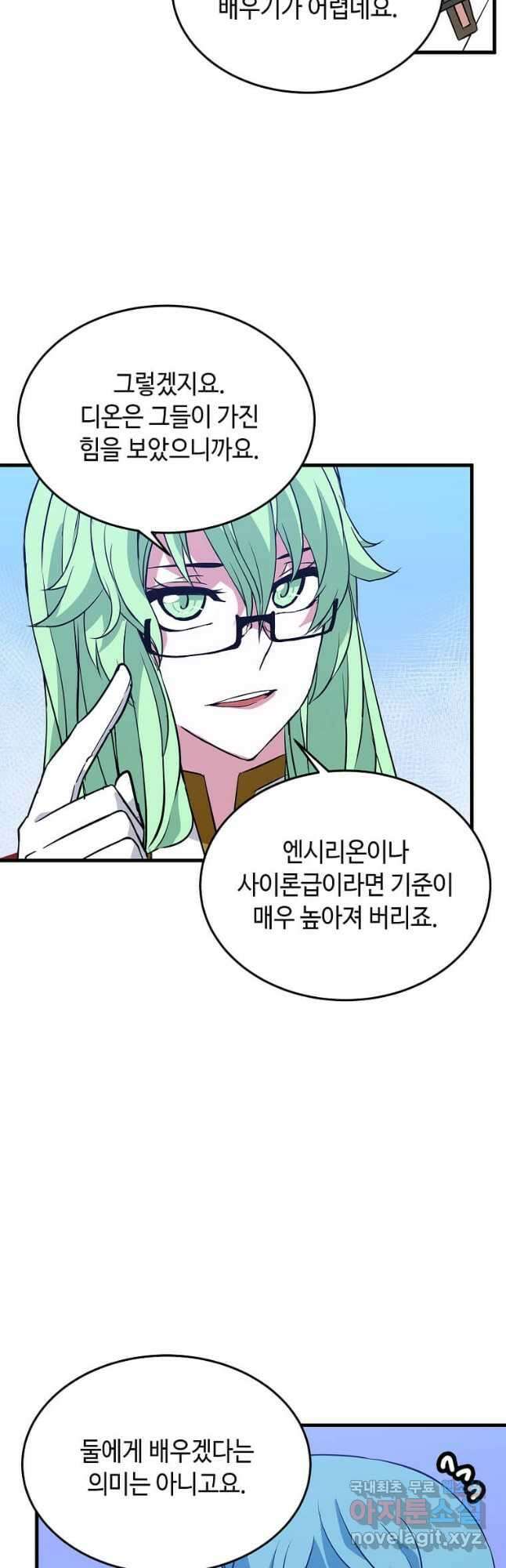 정령군주 39화 29