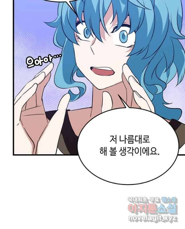 정령군주 39화 30