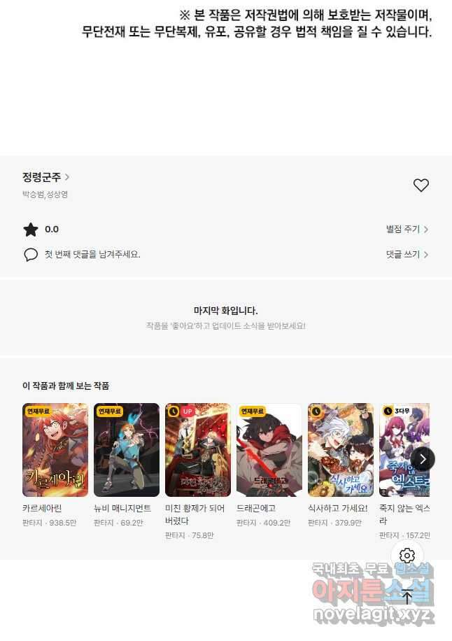 정령군주 39화 35