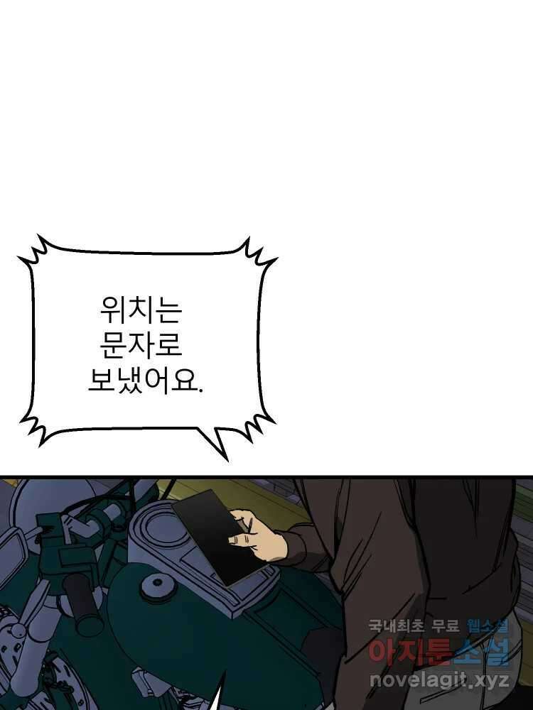 D-30 64화 1