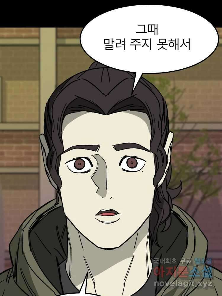 D-30 64화 7