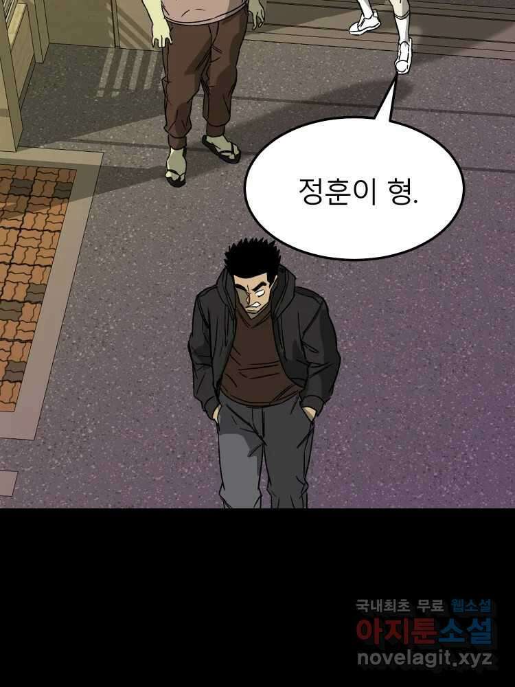 D-30 64화 9