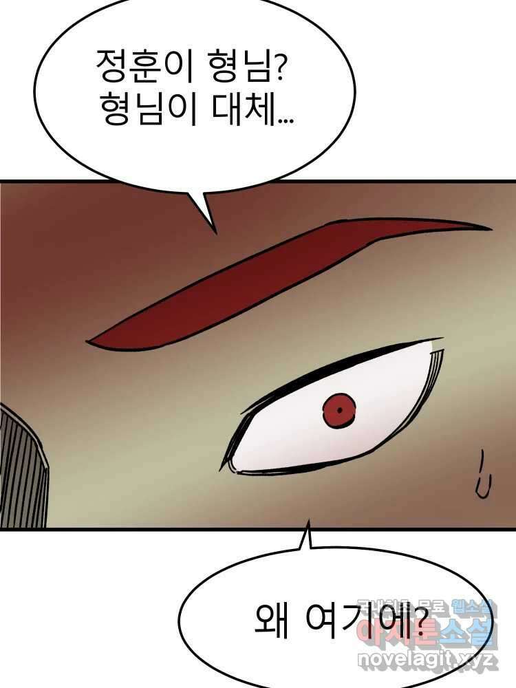 D-30 64화 18