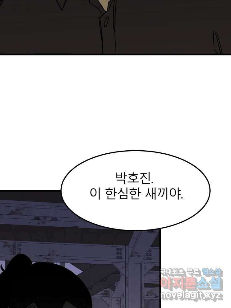D-30 64화 20