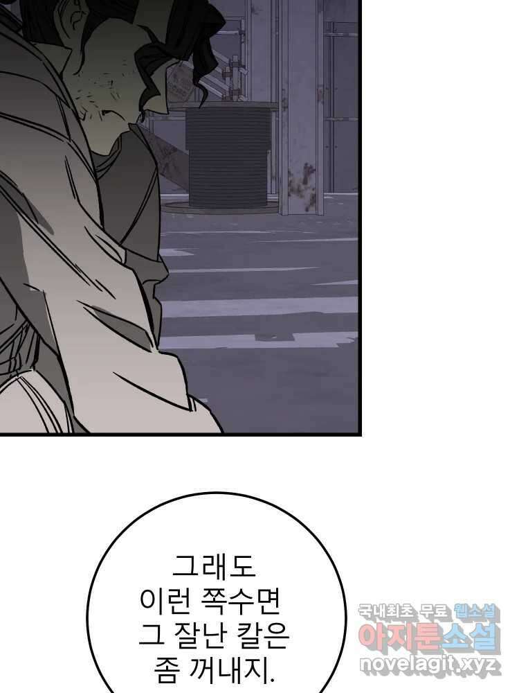 D-30 64화 21