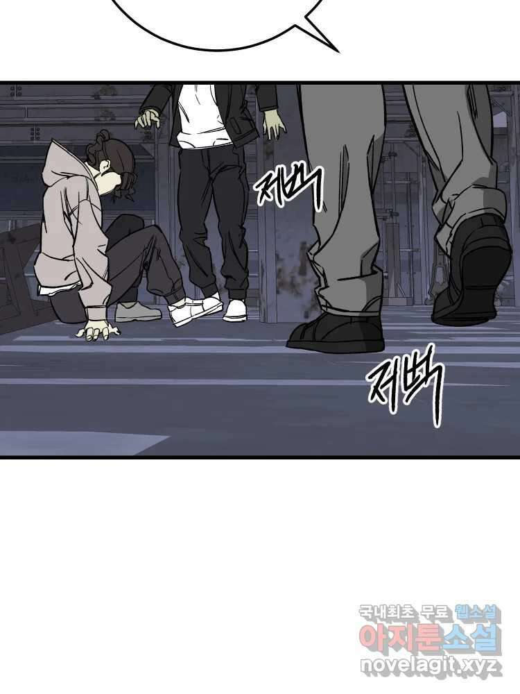 D-30 64화 22