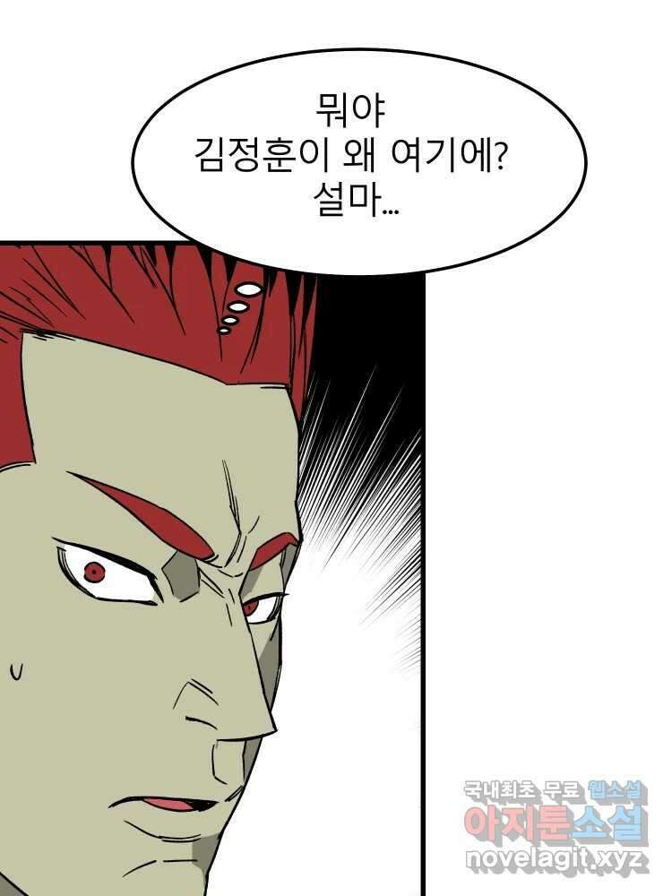 D-30 64화 23
