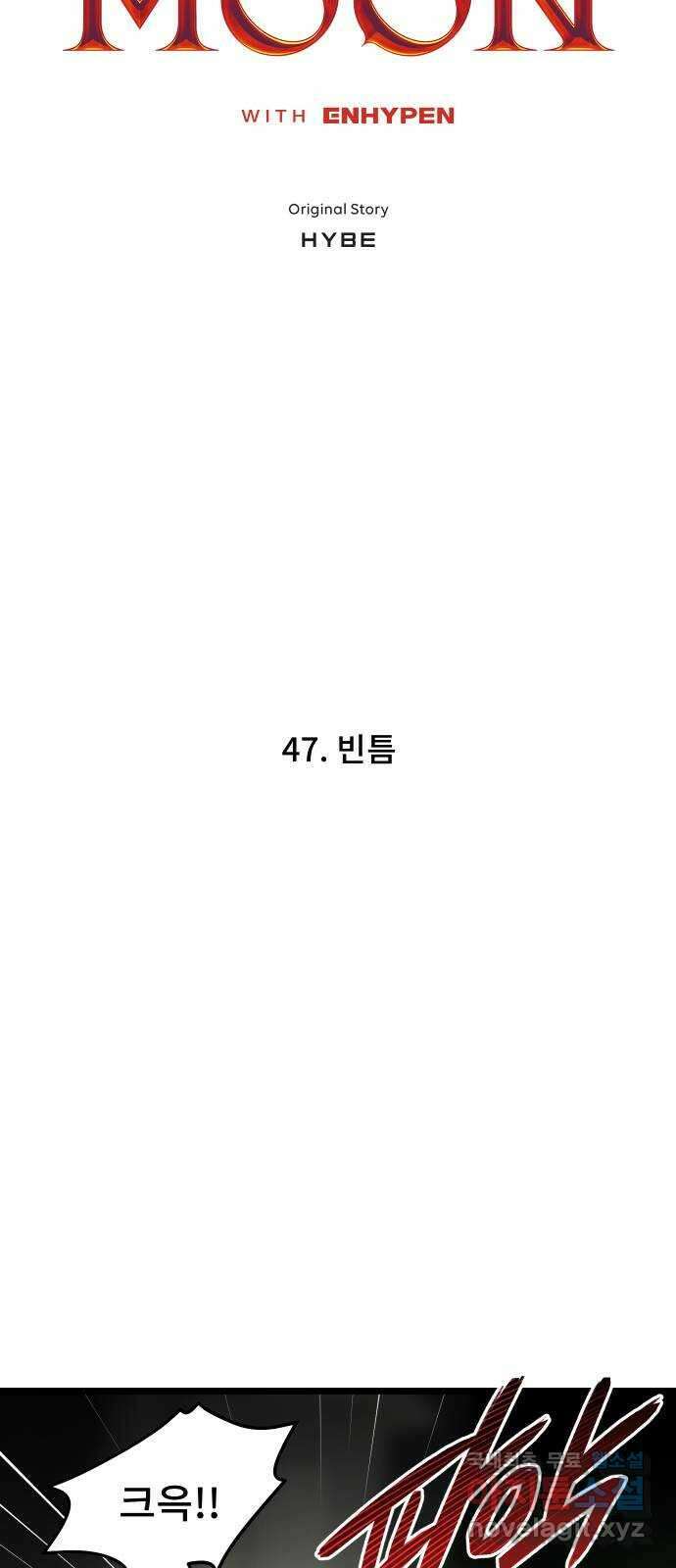 DARK MOON: 달의 제단 47. 빈틈 4