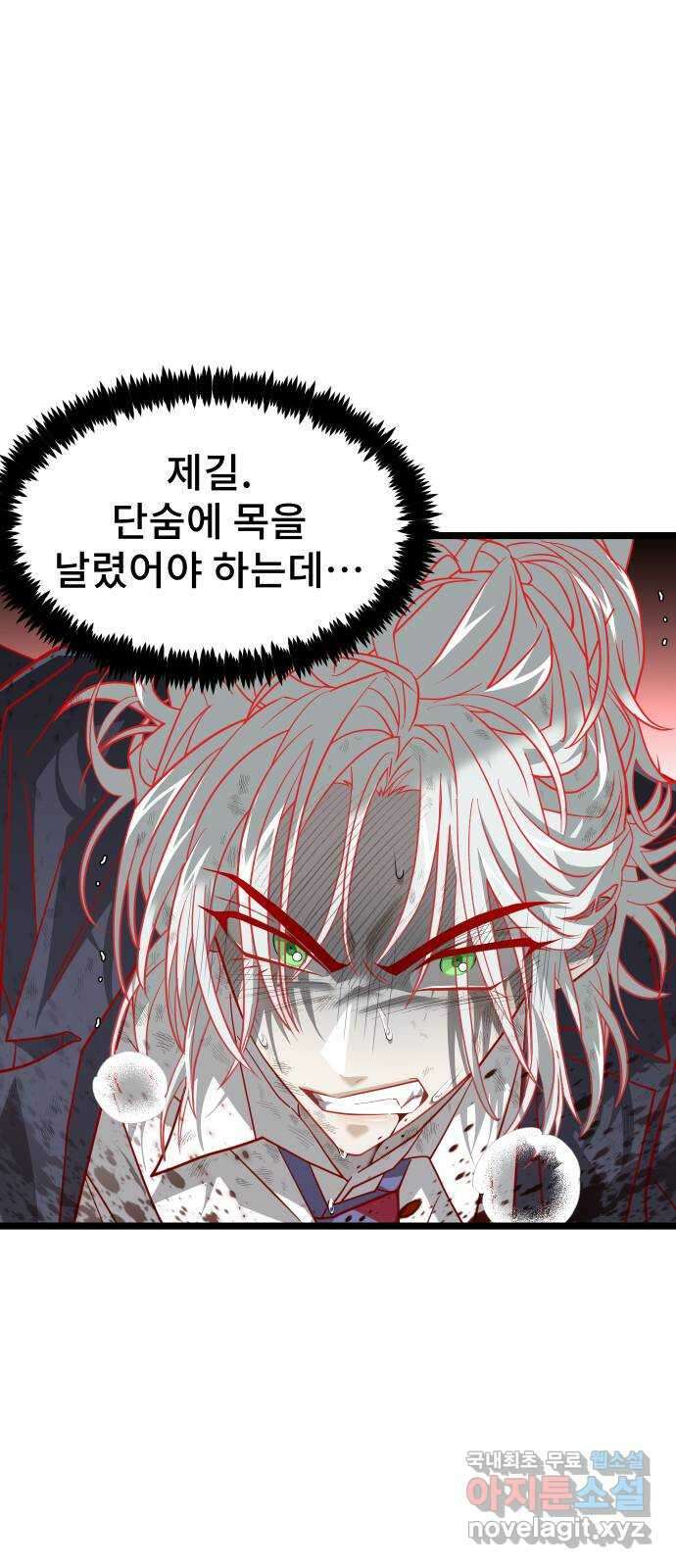 DARK MOON: 달의 제단 47. 빈틈 8