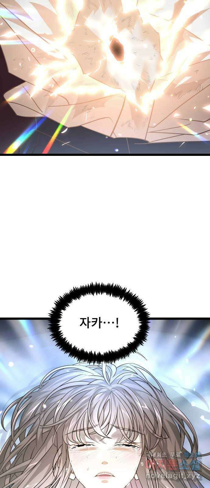 DARK MOON: 달의 제단 47. 빈틈 10
