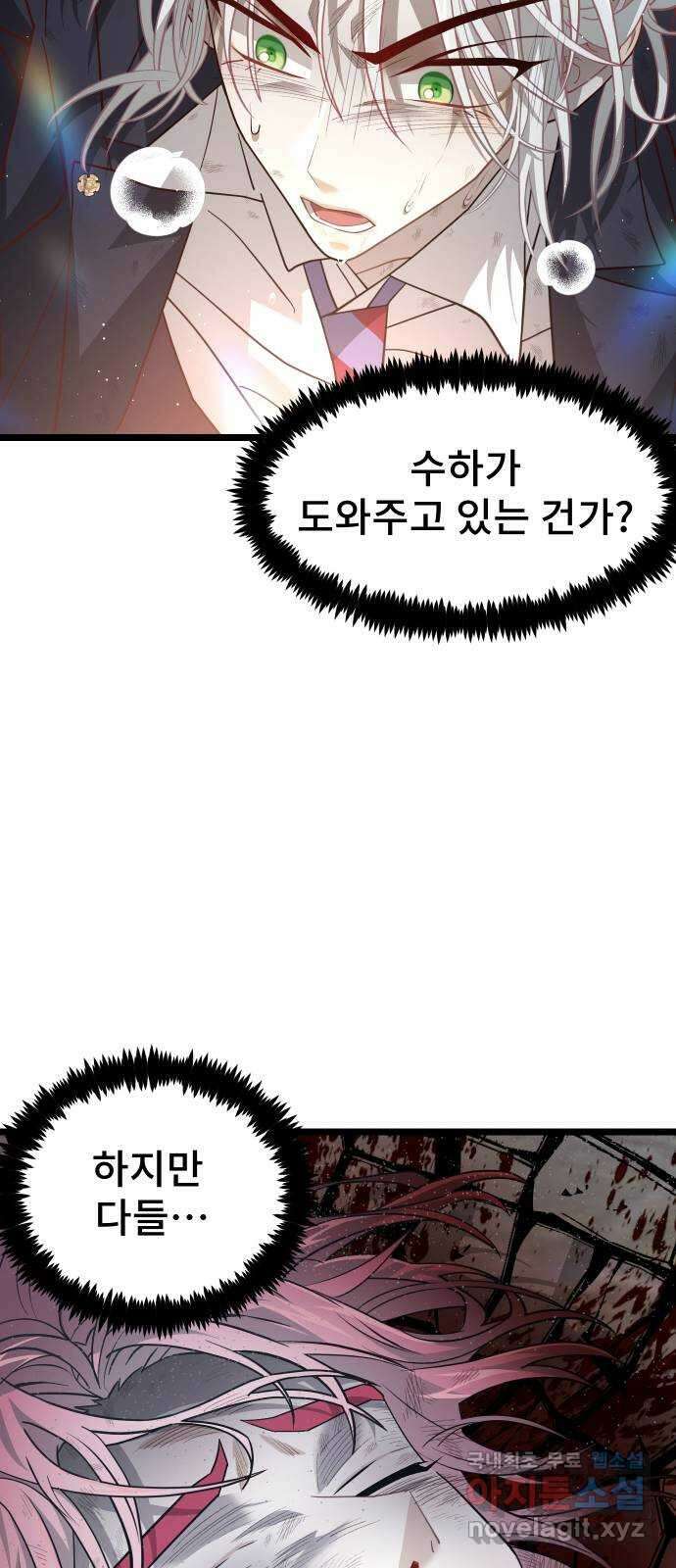 DARK MOON: 달의 제단 47. 빈틈 12