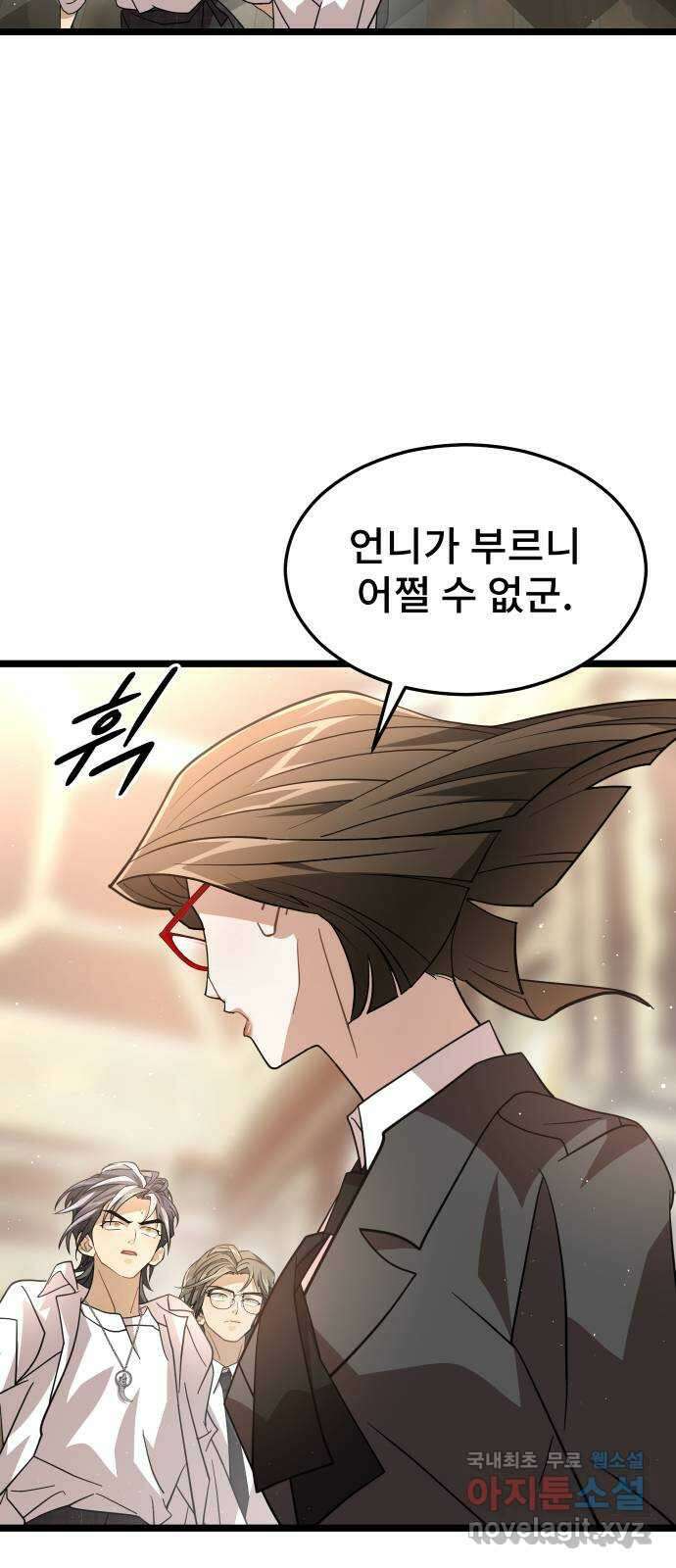 DARK MOON: 달의 제단 47. 빈틈 18