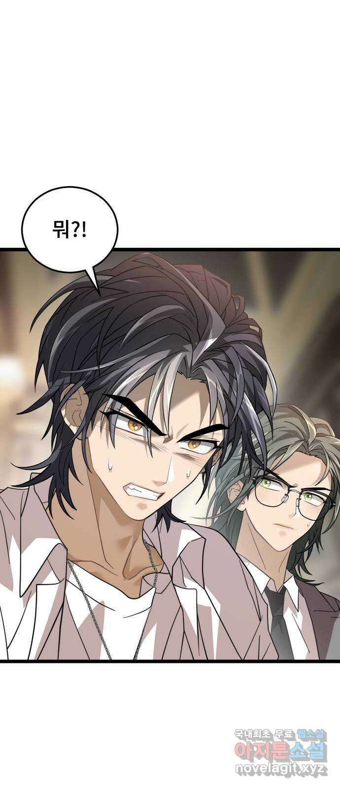 DARK MOON: 달의 제단 47. 빈틈 19