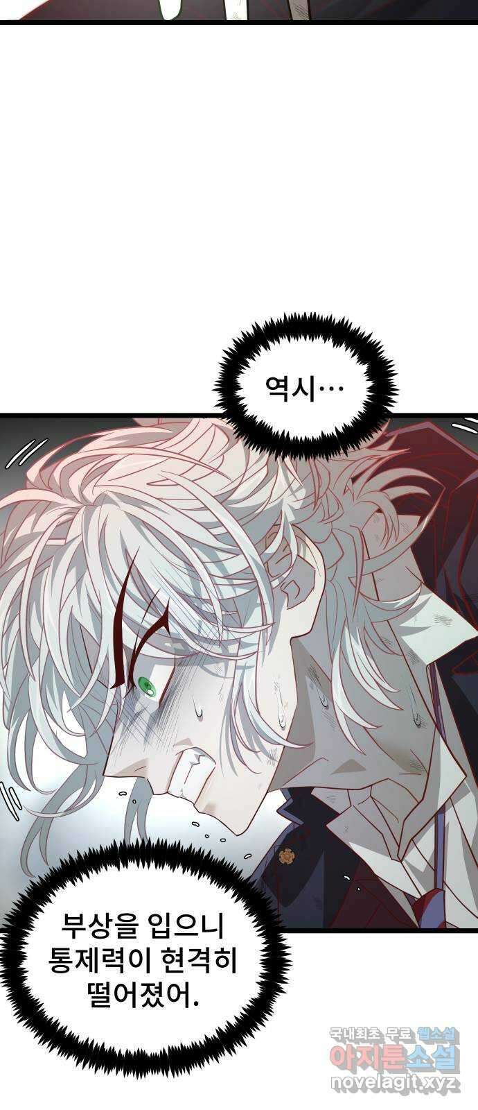 DARK MOON: 달의 제단 47. 빈틈 25