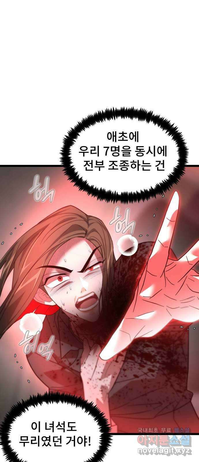 DARK MOON: 달의 제단 47. 빈틈 26