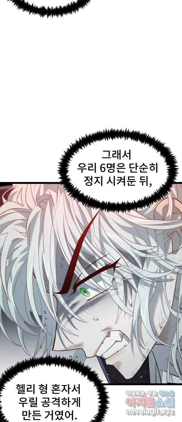 DARK MOON: 달의 제단 47. 빈틈 27