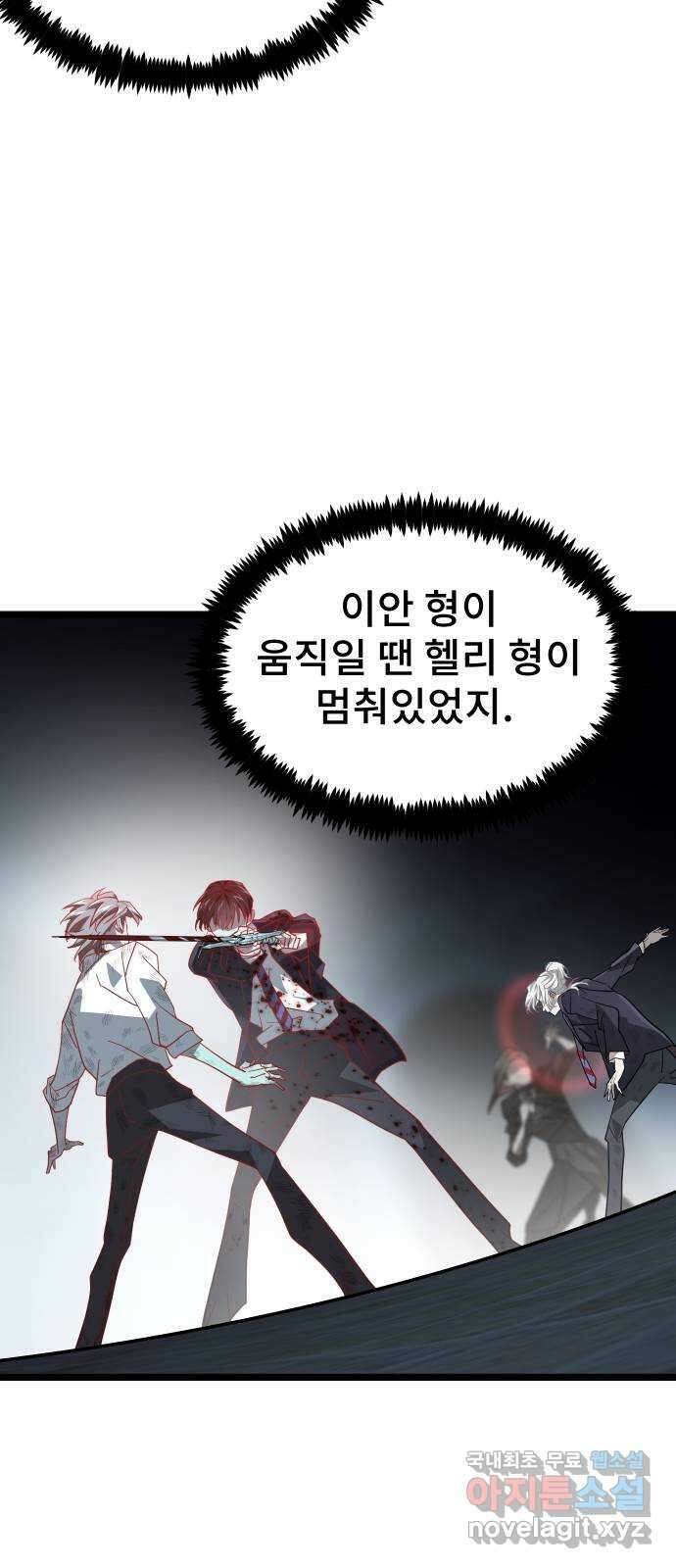 DARK MOON: 달의 제단 47. 빈틈 28