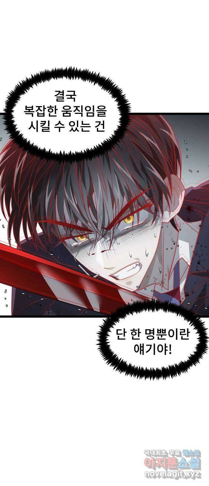 DARK MOON: 달의 제단 47. 빈틈 29