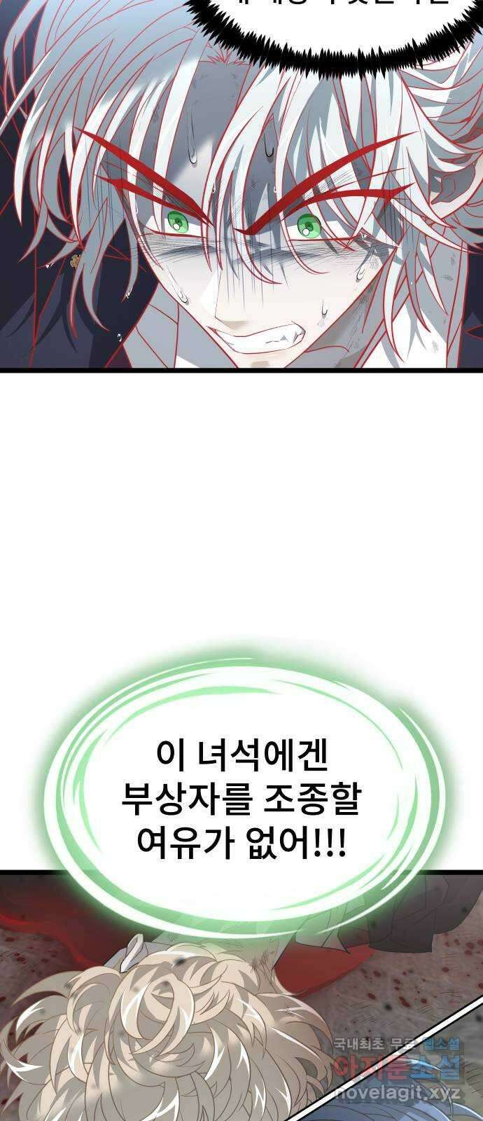 DARK MOON: 달의 제단 47. 빈틈 31